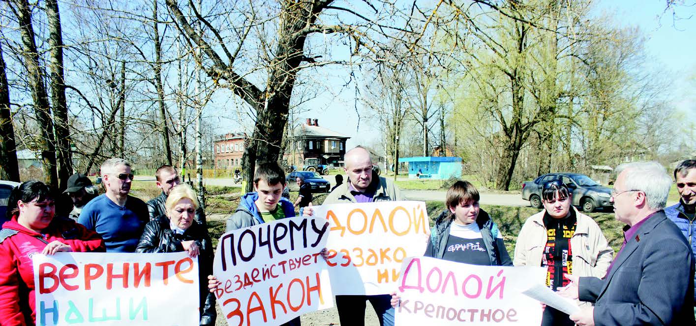 Коммунисты помогают работникам сельхозпредприятия «Курба» отстаивать свои права (А.В. Воробьев  крайний справа)