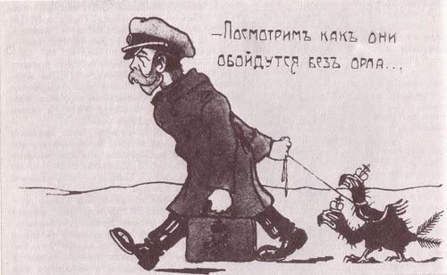 Карикатура на Николай II времён Февральской революции