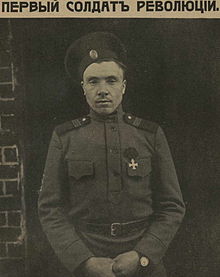«Первый солдат революции» Тимофей Кирпичников