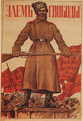 Плакат, призывающий подписываться на "Заём свободы. Автор - Б.М.Кустодиев.