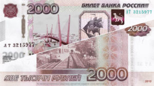 2000 рублей