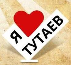 Я Тутаев логотип