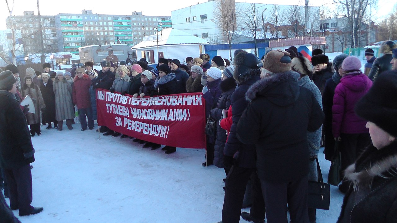 Митинг против переименования Тутаева