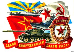 Большой праздничный концерт, посвященный Дню Советской Армии и Военно-морского флота