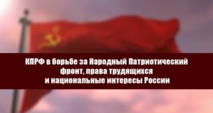 Реферат: Рабочая партия марксистского единства