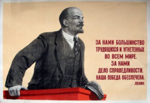 Ленин - 2