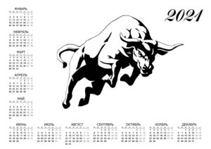 calendar-2021-god-byka-05-1536x1086