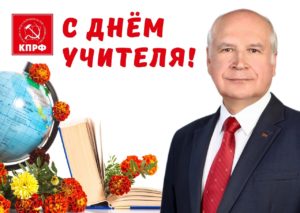 учитель