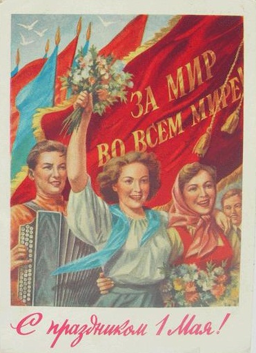 Первомай в советских открытках
