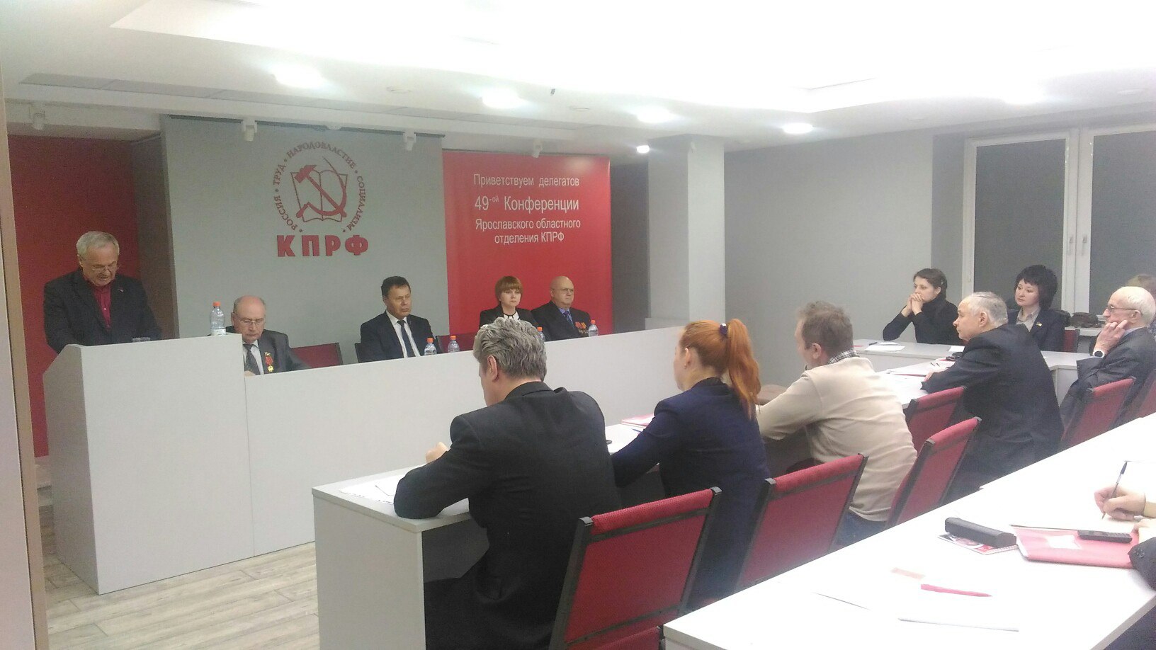 Началась работа отчётной конференции Ярославского областного отделения КПРФ.