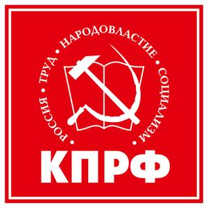 Учреждена Ленинская премия ЦК КПРФ