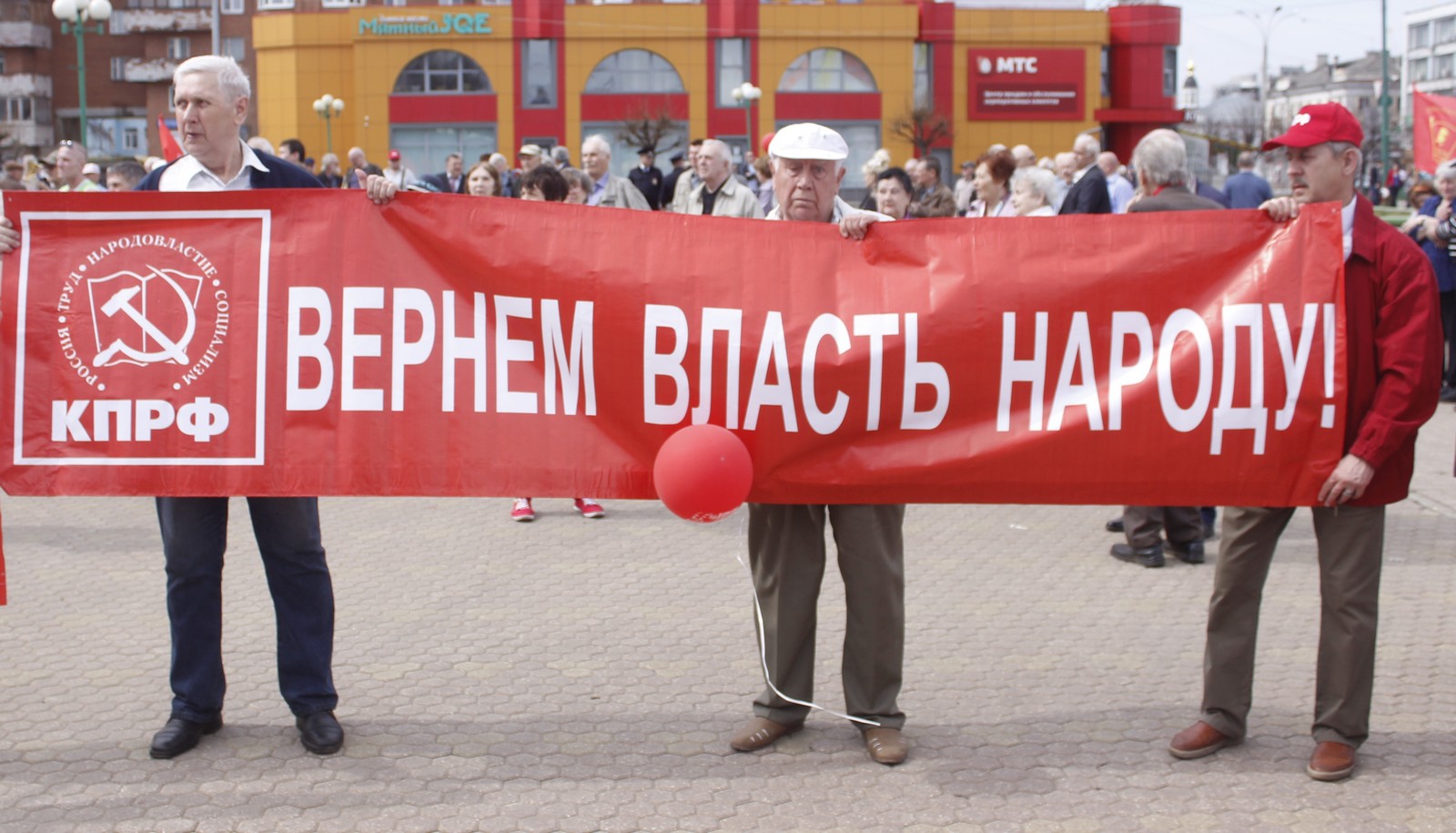 Красное Знамя коммунисты России