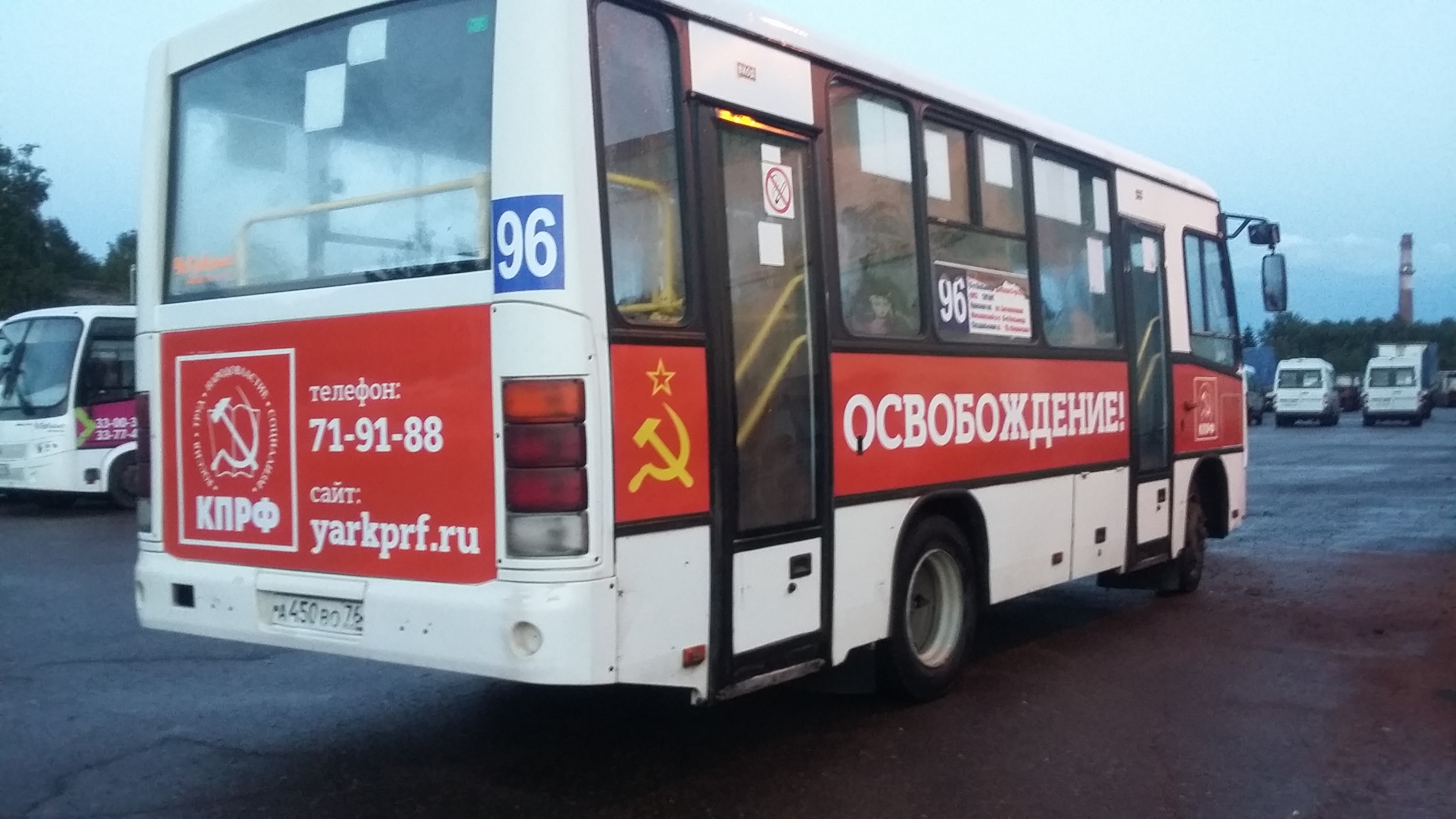 В Ярославле запрещают рекламу КПРФ на маршрутках