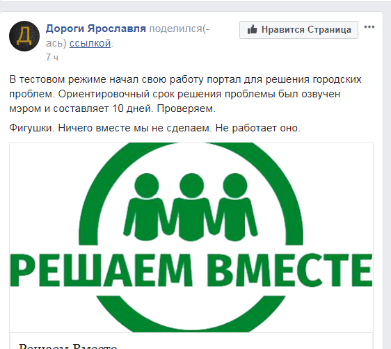 Год решаем вместе