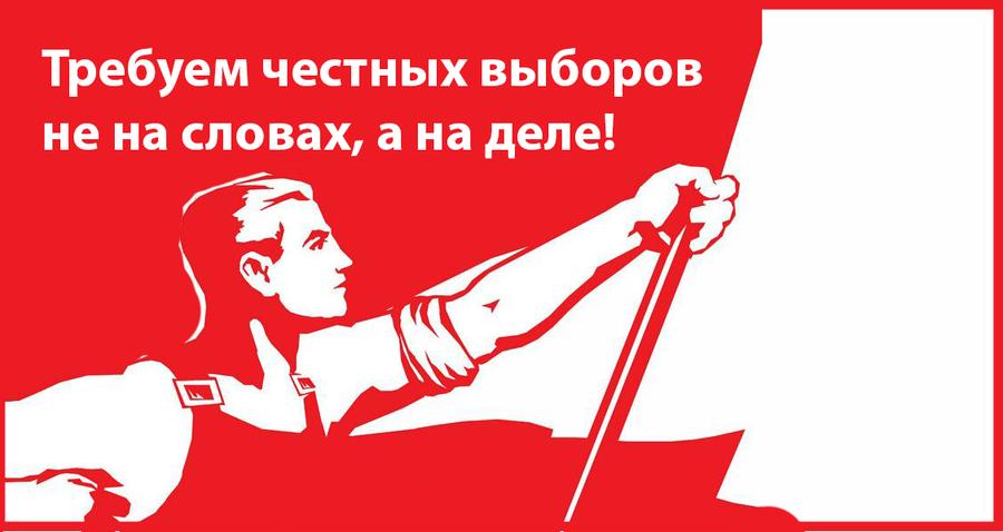 «Защитим кандидатов-коммунистов!». Обращение Секретариата ЦК КПРФ