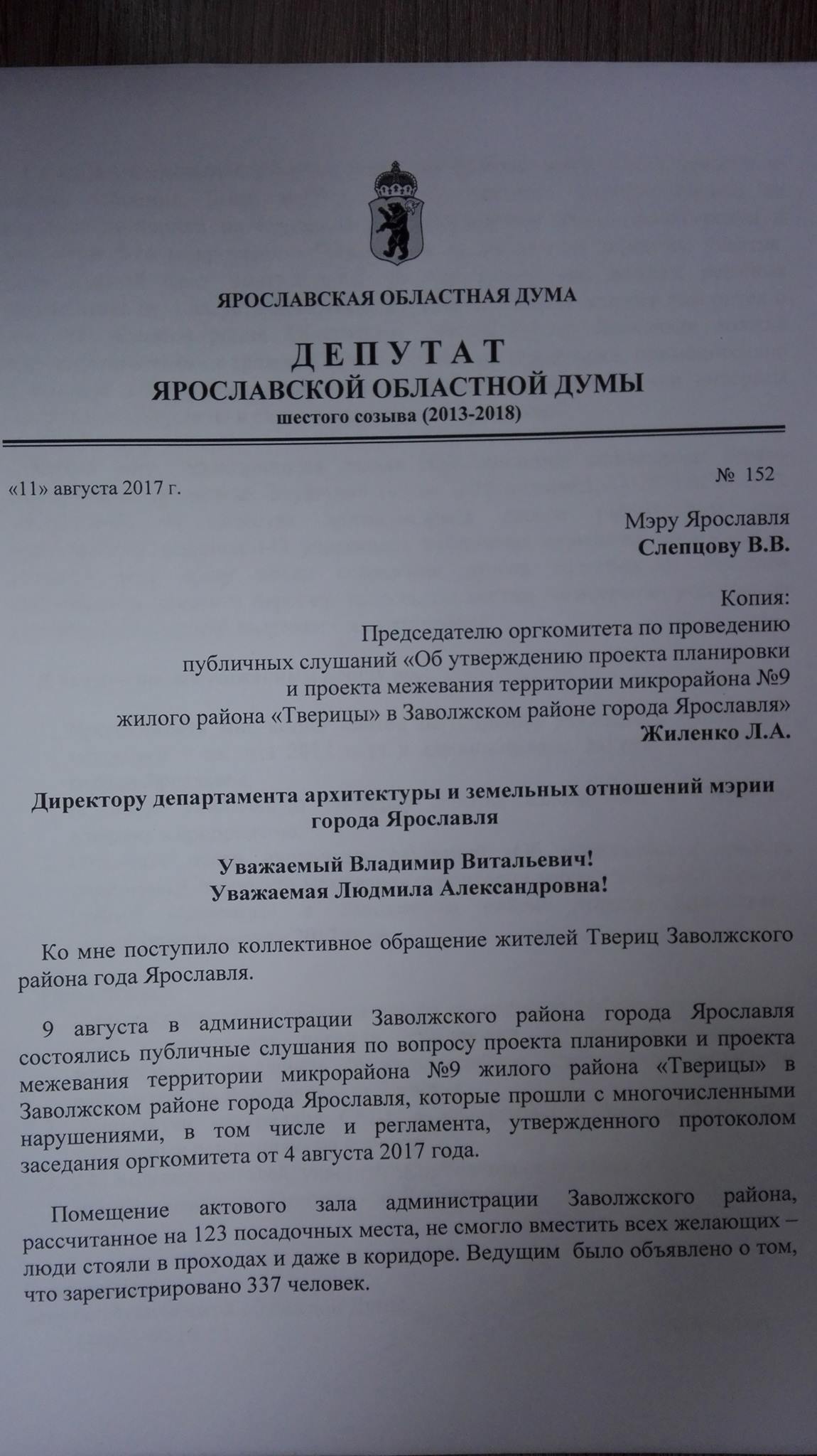 Эльхан Мардалиев подал запрос на предмет фальсификации публичных слушаний