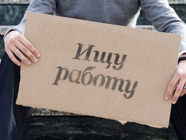 Безработица в Ярославской области