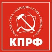 Гуманитарный конвой КПРФ на Донбасс, посвященный 100-летию Великой Октябрьской социалистической революции