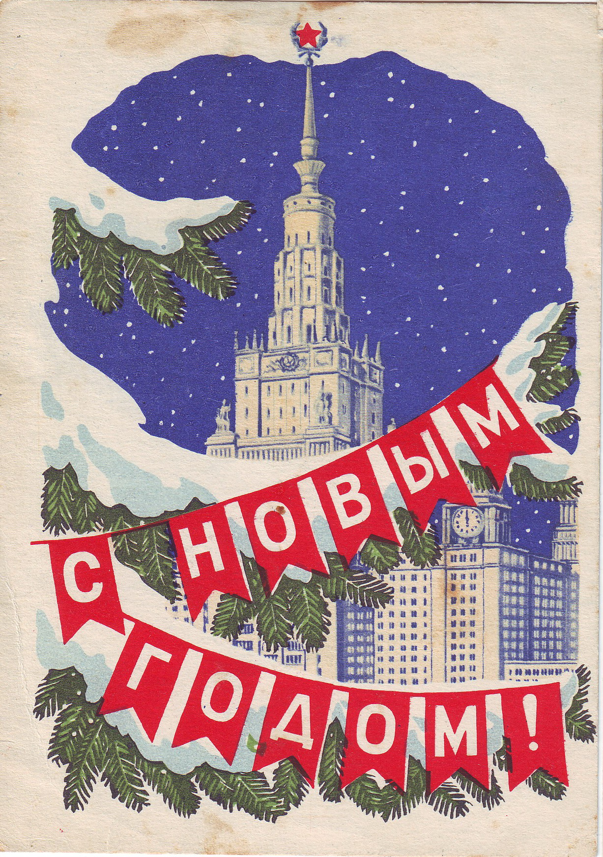 Новогодние постеры советские