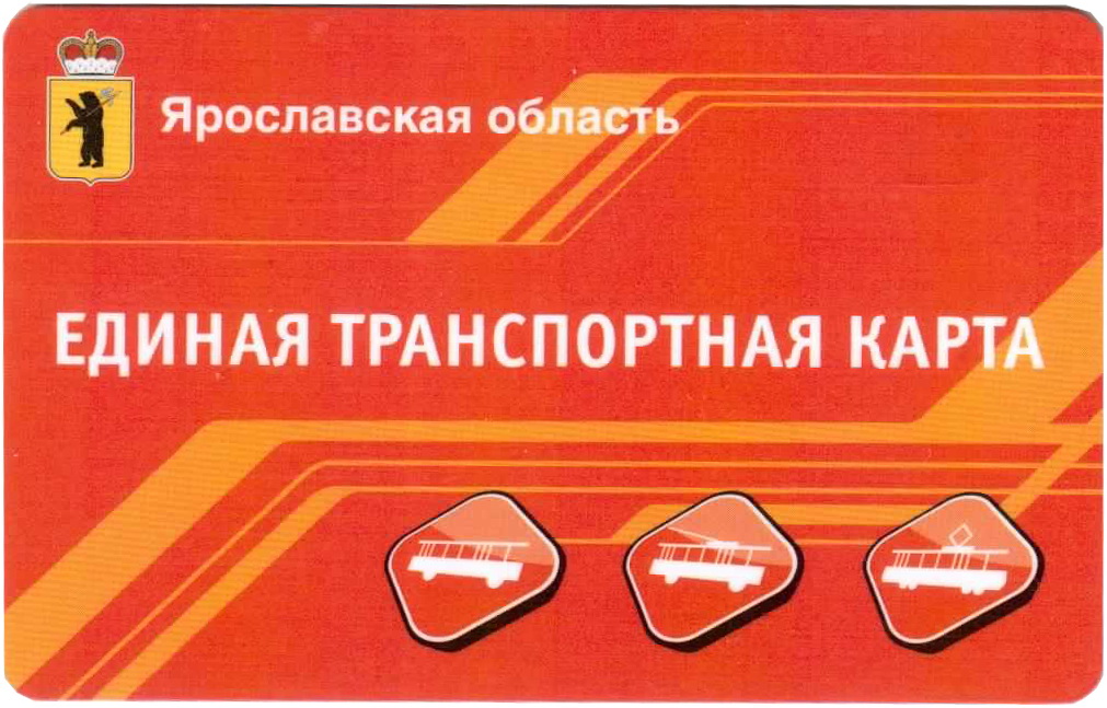 Транспортная карта для беременных омск