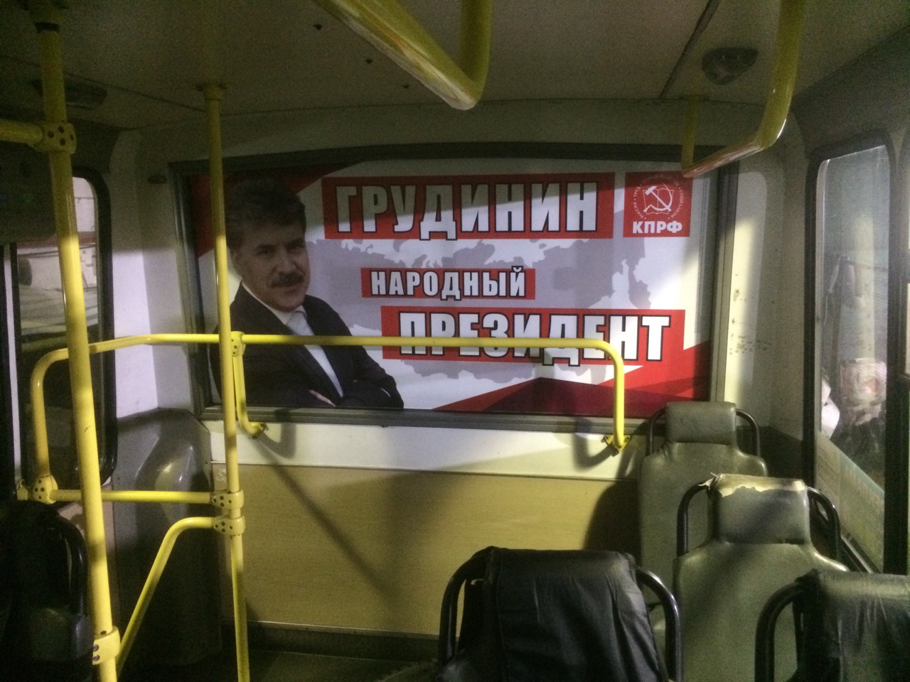 Реклама в маршрутном такси