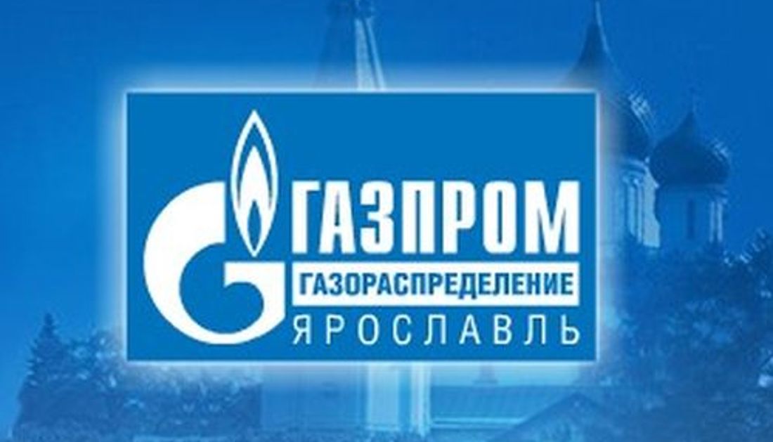 АО «Газпром газораспределение Ярославль» оштрафовано на 50 тысяч рублей