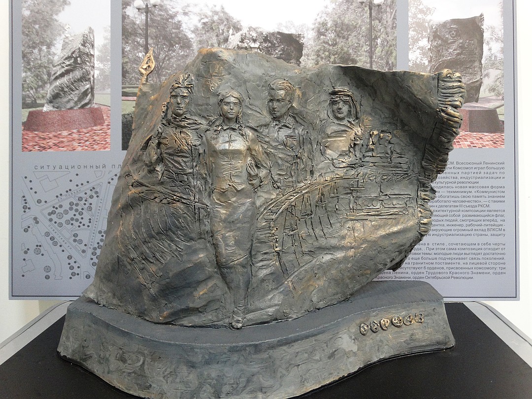 Памятник комсомолу без комсомольцев
