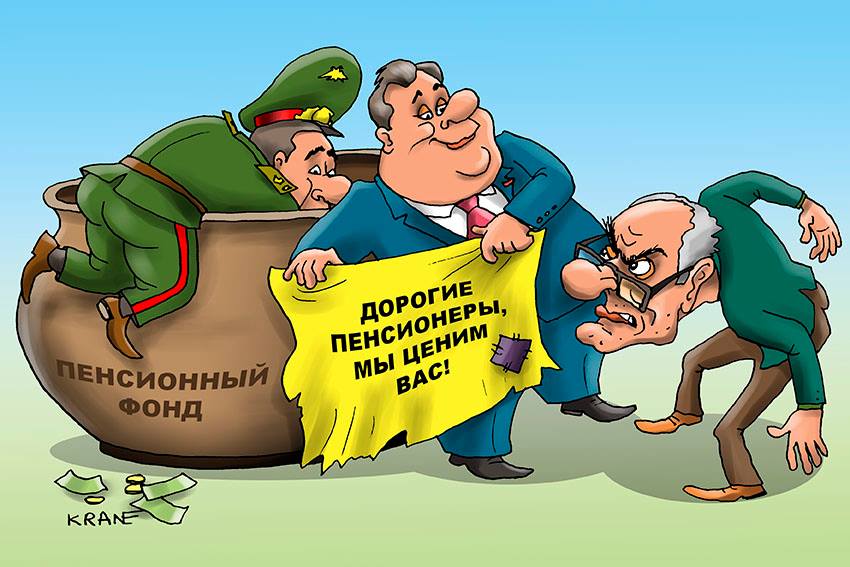 Призывы и лозунги ЦК КПРФ к всероссийским акциям массовых протестов против пенсионной реформы правительства