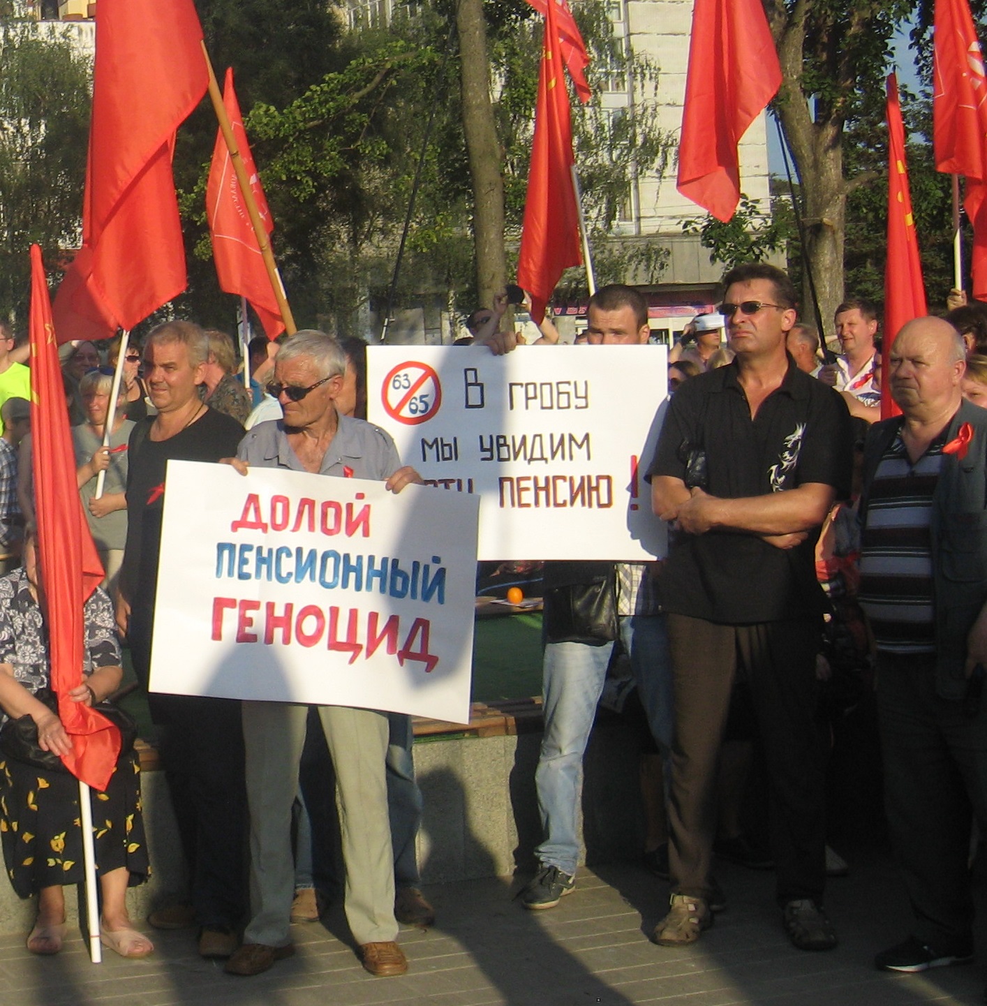 Долой пенсионный геноцид! (видеоролик с митинга) - КПРФ в Ярославской  области