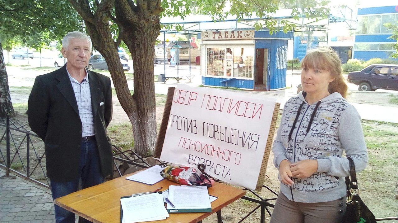 3100 подписей тутаевцев против повышения пенсионного возраста отправлены в Государственную думу России