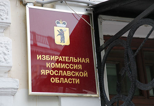 Избиратель, который будет находиться вне места своего жительства, но в пределах Ярославской области, может быть включен в список избирателей по месту своего нахождения