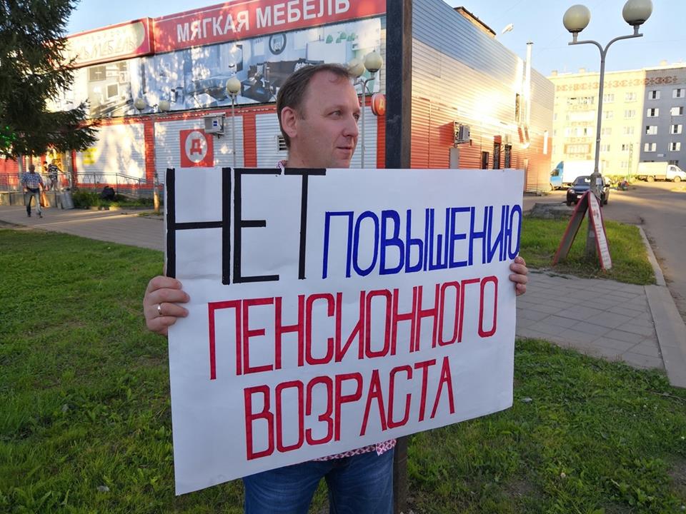 Алексей Шеповалов протестует в Тутаеве