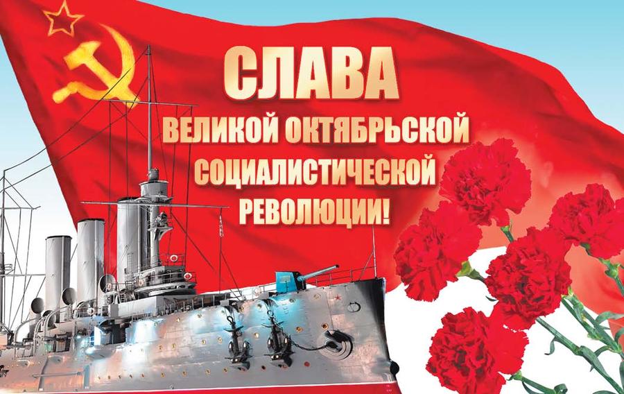 Призывы и лозунги ЦК КПРФ к массовым акциям 7 ноября