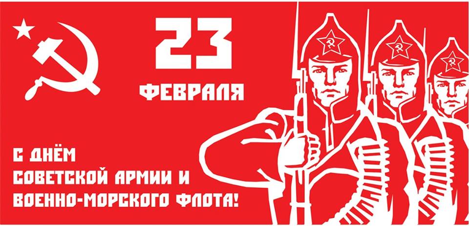 Автопробег, посвященный 101-й годовщине Красной Армии