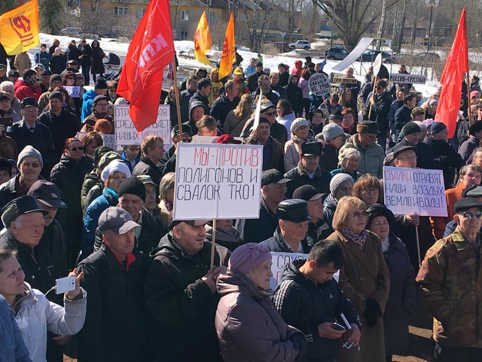 Резолюция антимусорного митинга в Переславле
