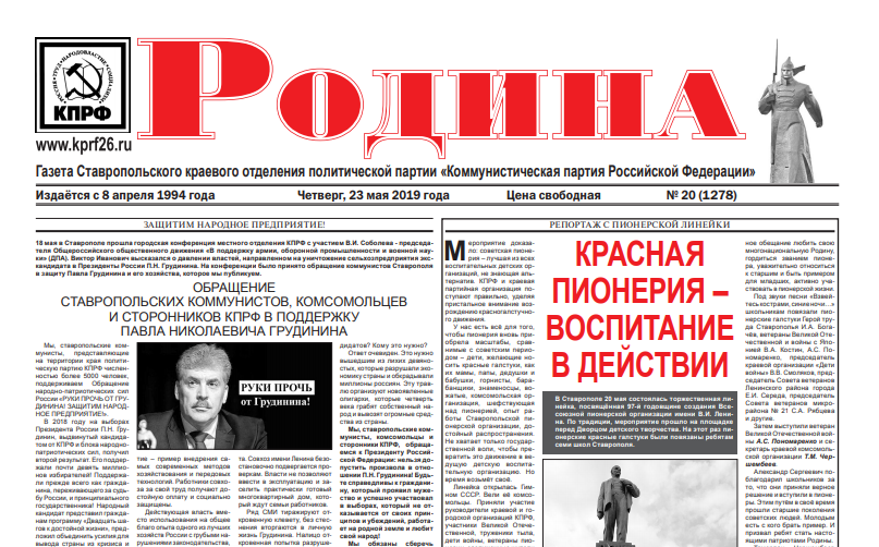 В Ставрополе на редактора газеты коммунистов «Родина» совершено зверское нападение