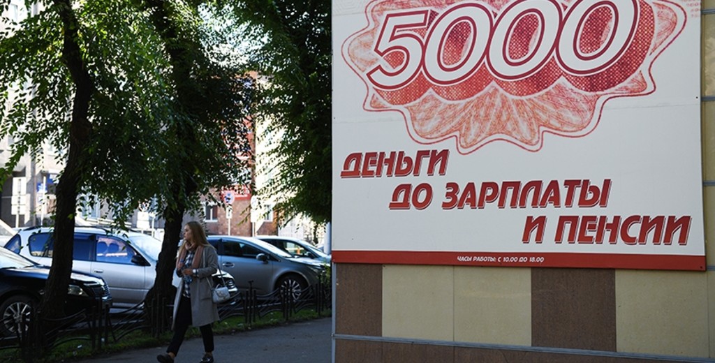 Реальные доходы населения падают — россияне берут кредиты