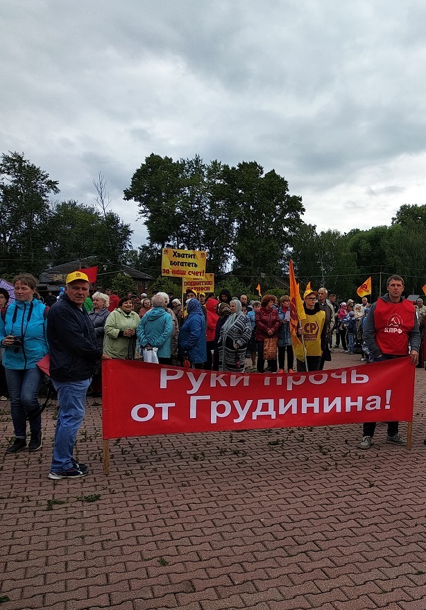 На митинге в Переславле