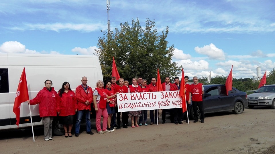 Автопробег КПРФ «За честные выборы!» в Ярославском районе