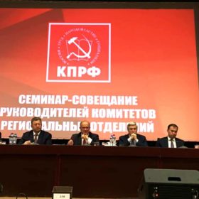 Геннадий Зюганов: «В течение года в России родилась качественно иная социально-политическая ситуация»