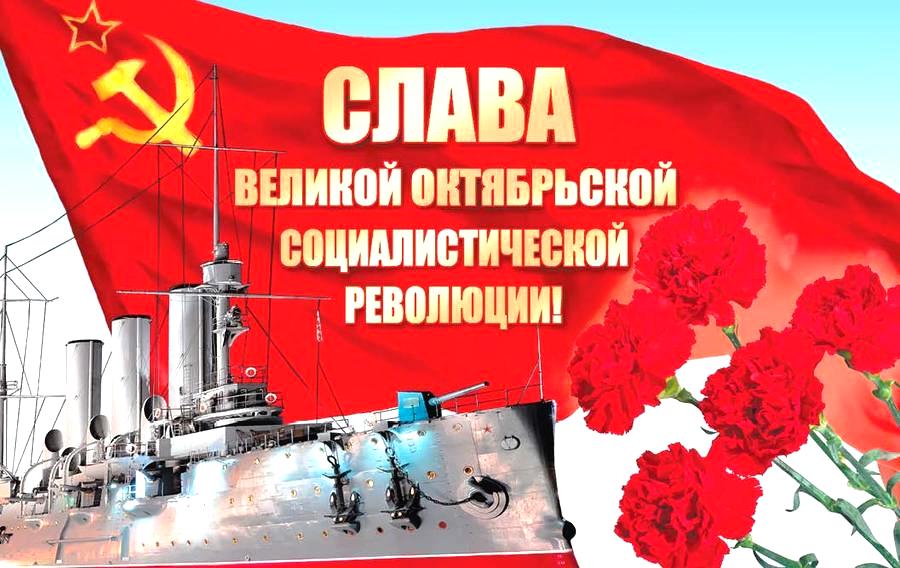 Призывы и лозунги ЦК КПРФ к массовым акциям 7 ноября 2019 года