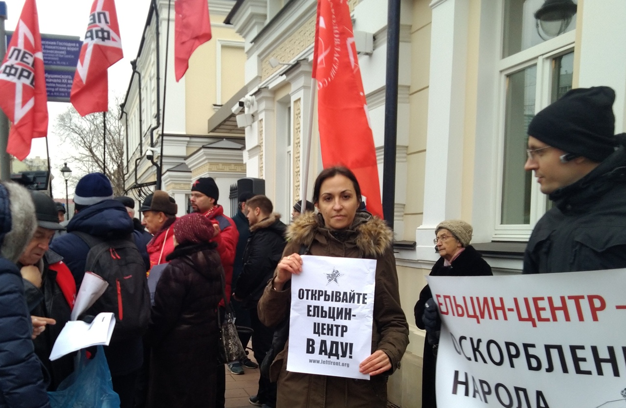 Москвичи протестуют против открытия «Ельцин-центра» в столице