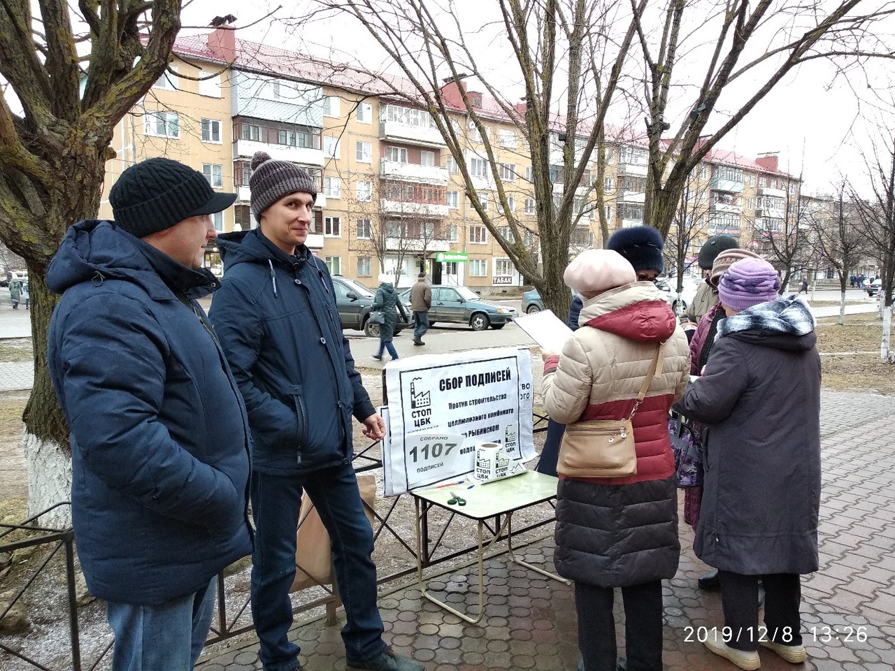 Коммунисты Рыбинска и Тутаева собрали тысячи подписей против строительства ЦБК