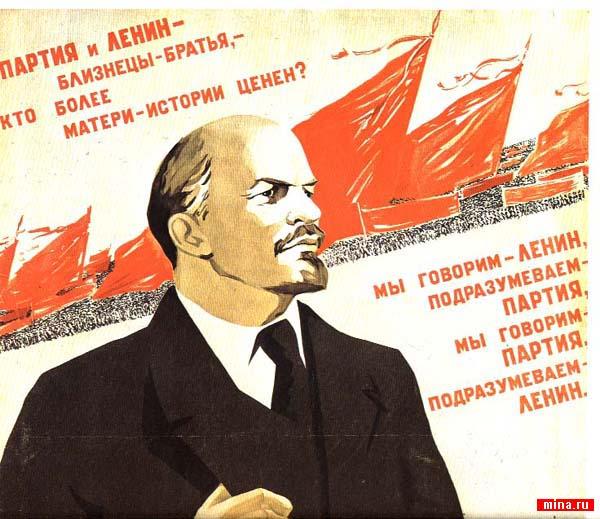 Призывы и лозунги ко дню памяти В.И. Ленина (21 января)