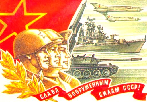 Призывы и лозунги ЦК КПРФ к 102-й годовщине создания Рабоче-Крестьянской Красной армии и Военно-Морского флота