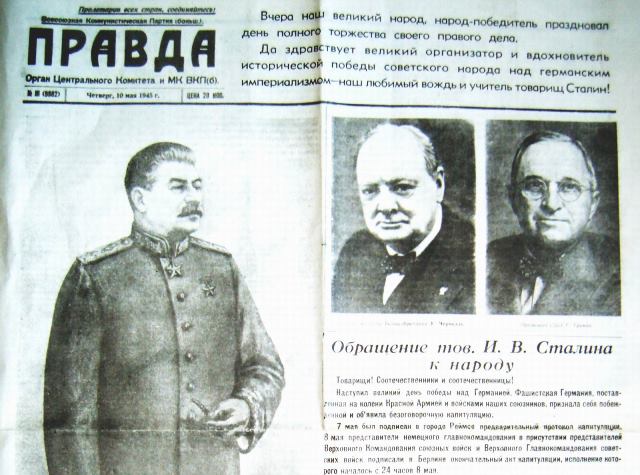 Газета правда 10 мая 1945. Газета правда выпуск 10 мая 1945. Выпуск правды от 10 мая 1945. Правда выпуск 13.02.45.