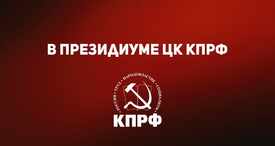 Кандидатом от КПРФ по одномандатному избирательному округу № 194 выдвинута Елена Кузнецова