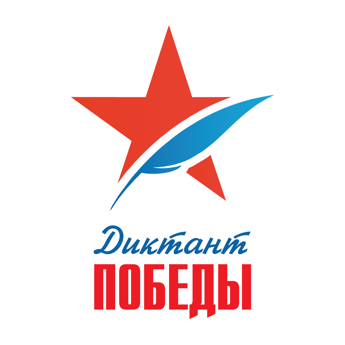 «Диктант Победы» пройдет в Ярославской области