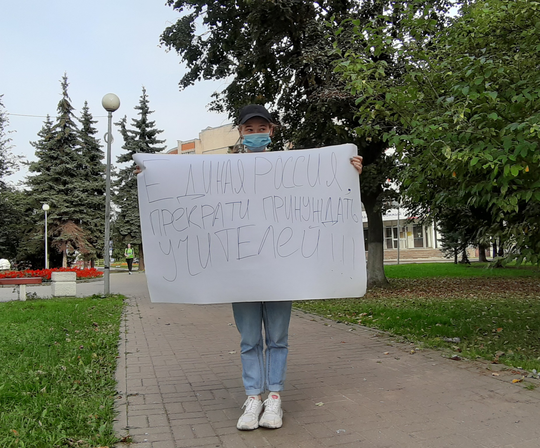 В Ярославле прошли пикеты в поддержку бюджетников, которых заставляют голосовать за «Единую Россию»
