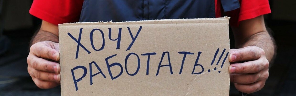 После карантина в Ярославской области взрывной рост безработицы